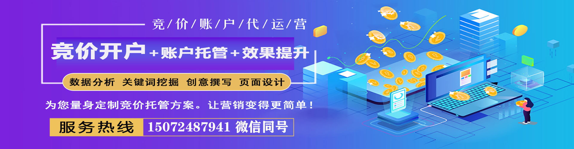 上蔡竞价推广