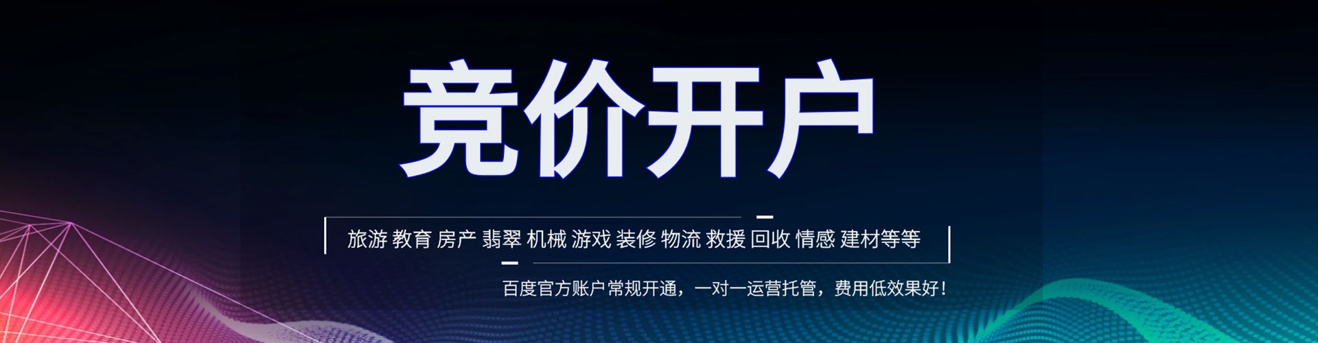 上蔡sem优化